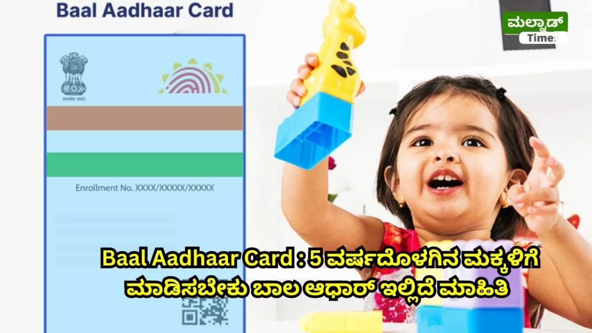 Baal Aadhaar Card