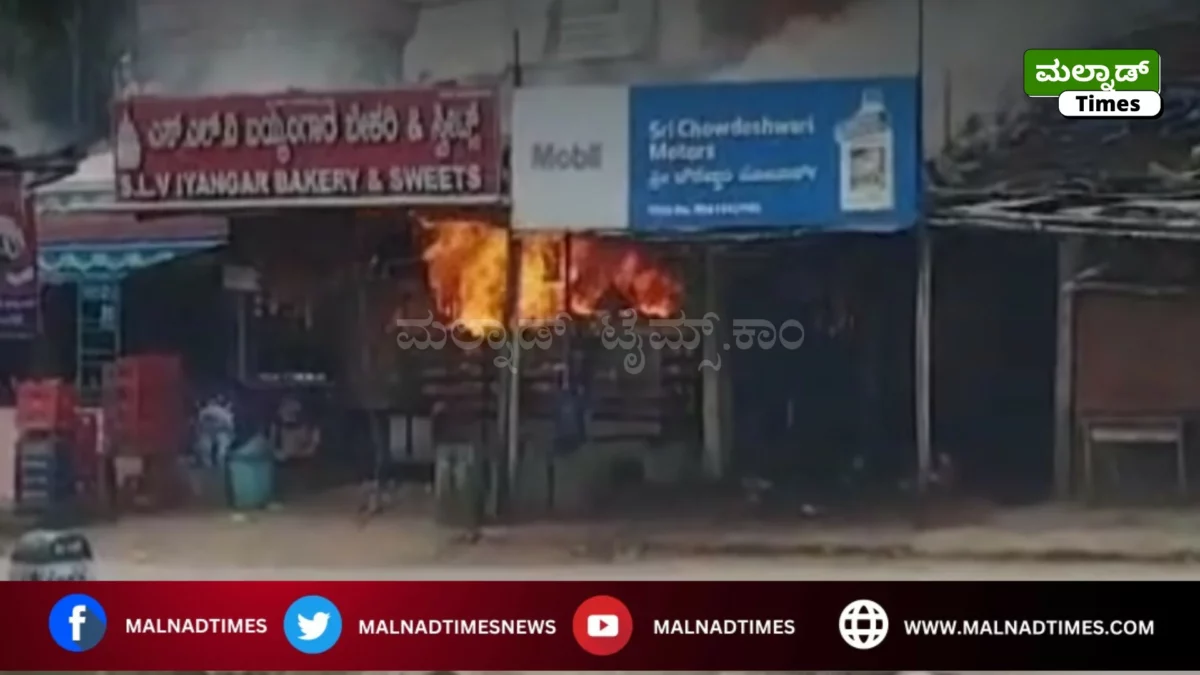 Shivamogga