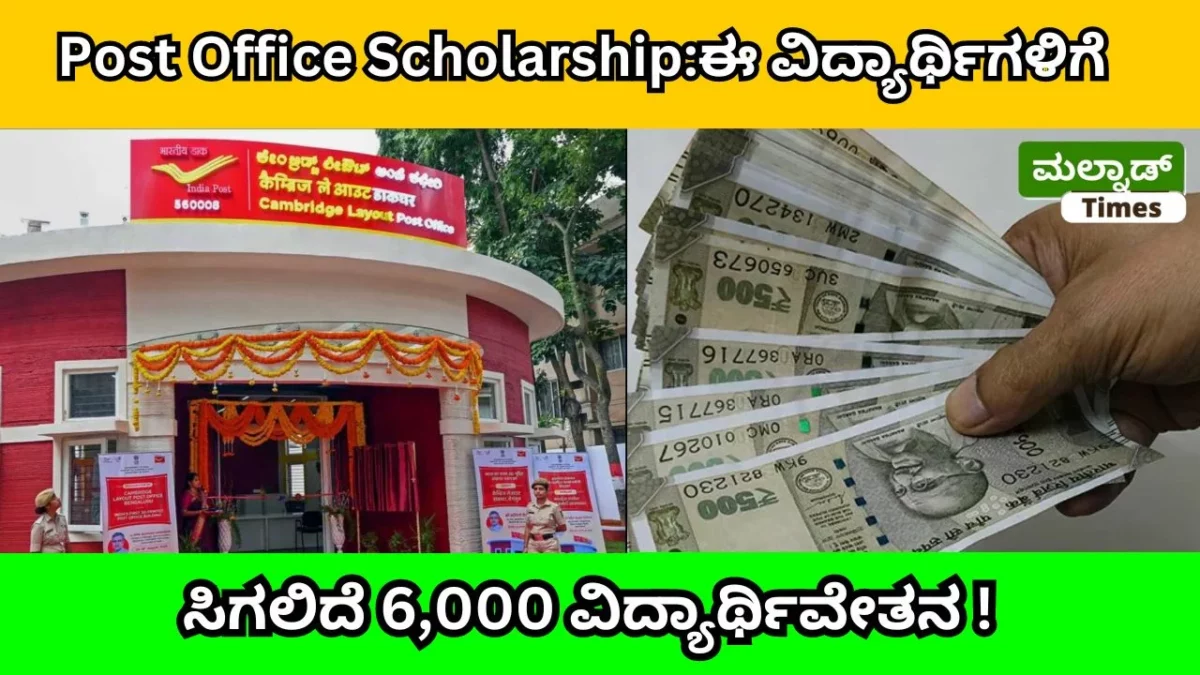 Post Office Scholarship