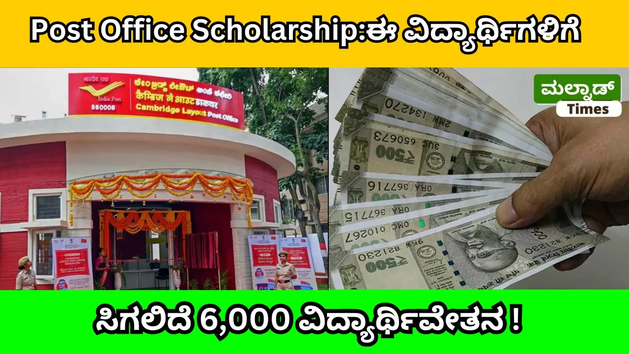 Post Office Scholarship