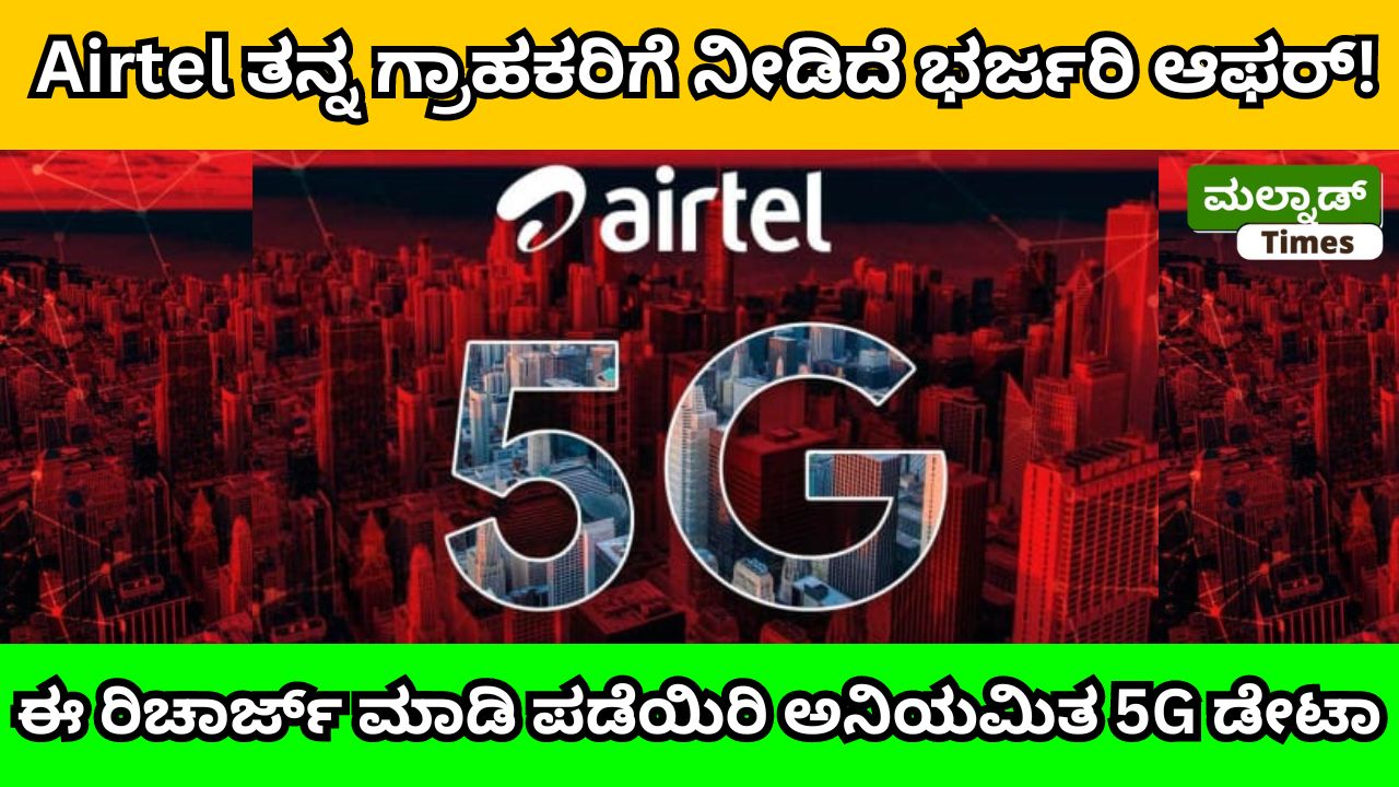 Airtel