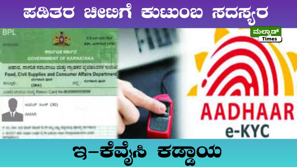 Ration card