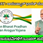 pmjay