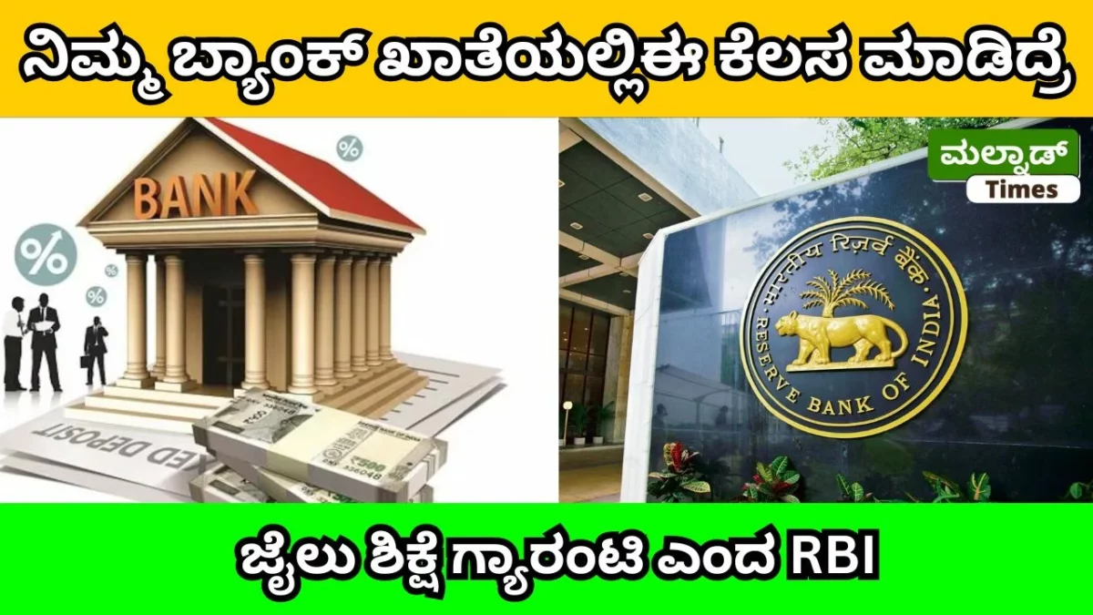 RBI