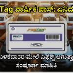 FASTag Annual Pass