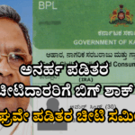 Ration card