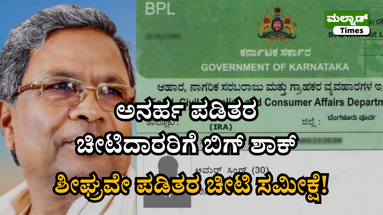 Ration card