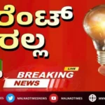power cut