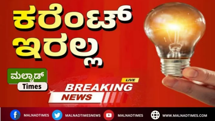 power cut