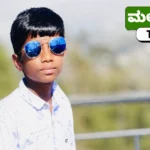 ಸಾಗರ : ಸೊಂಟದ ನೋವಿನಿಂದ ಬಳಲುತ್ತಿದ್ದ ವಿದ್ಯಾರ್ಥಿ ಆ*ತ್ಮಹ*ತ್ಯೆ – sgara
