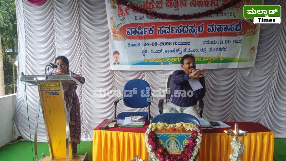 ವೀರಶೈವ ಪತ್ತಿನ ಸಹಕಾರ ಸಂಘಕ್ಕೆ ₹9.56 ಲಕ್ಷ ಲಾಭ Veerashaiva