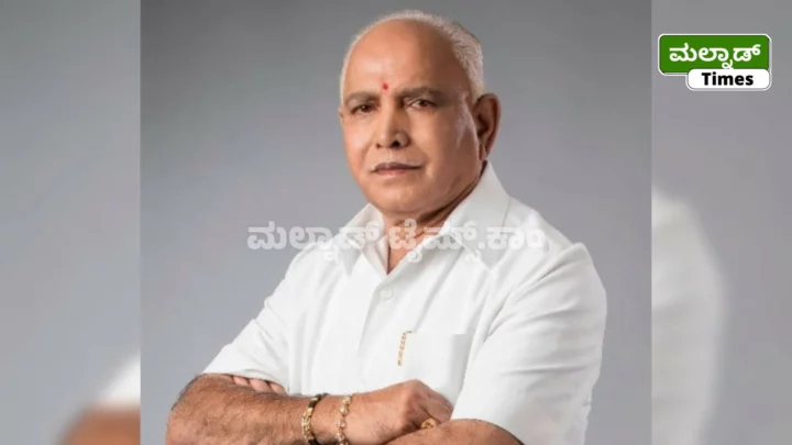 ಮಾಜಿ ಸಿಎಂ ಬಿ.ಎಸ್.ಯಡಿಯೂರಪ್ಪರಿಗೆ ಅಭಿನಂದನಾ ಸಮಾರಂಭ BSY