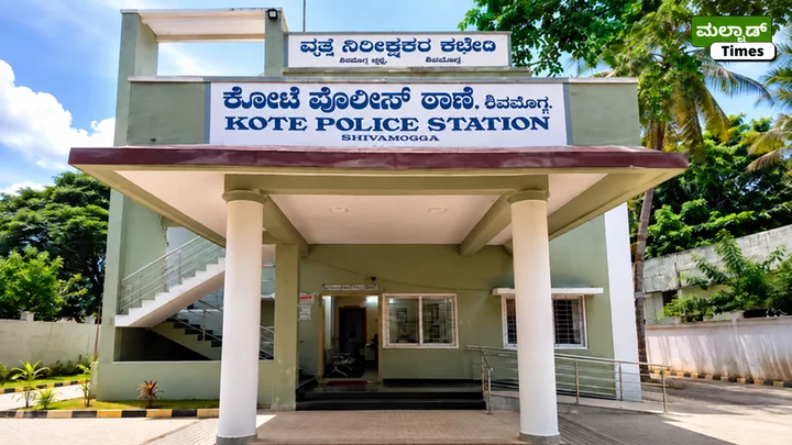 ಸಾಮಾಜಿಕ ಜಾಲತಾಣದಲ್ಲಿ ಮಾರಕಾಸ್ತ್ರ ಪ್ರದರ್ಶನ: ಕೋಟೆ ಠಾಣೆಯಲ್ಲಿ ಕೇಸ್ ದಾಖಲು – Kote Police Station Entrance