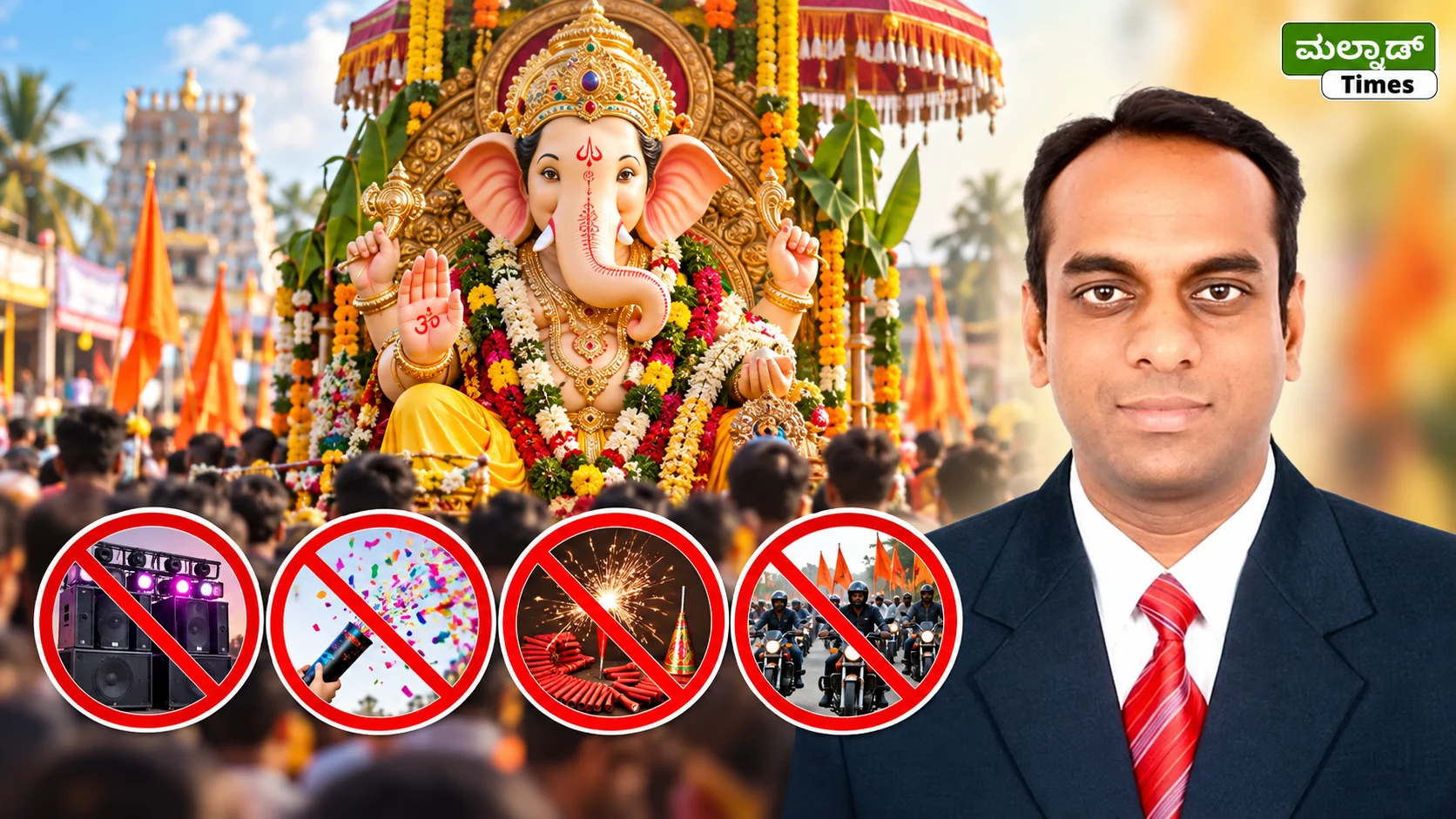 ಶಿವಮೊಗ್ಗ : ಗಣೇಶ ಹಬ್ಬದ ಮೆರವಣಿಗೆ ವೇಳೆ ಡಿಜೆ, ಕಲರ್ ಪೇಪರ್ ಬ್ಲಾಸ್ಟಿಂಗ್, ಬೈಕ್ ರ್ಯಾಲಿಗೆ ನಿಷೇಧ – ganesha festival