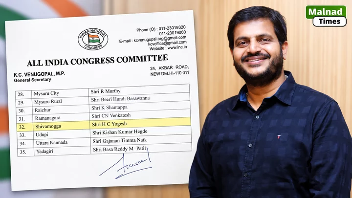 ಶಿವಮೊಗ್ಗ ಜಿಲ್ಲಾ ಕಾಂಗ್ರೆಸ್ ಅಧ್ಯಕ್ಷರಾಗಿ ಹೆಚ್.ಸಿ. ಯೋಗೇಶ್ ನೇಮಕ – malnadtimes hc yogesh