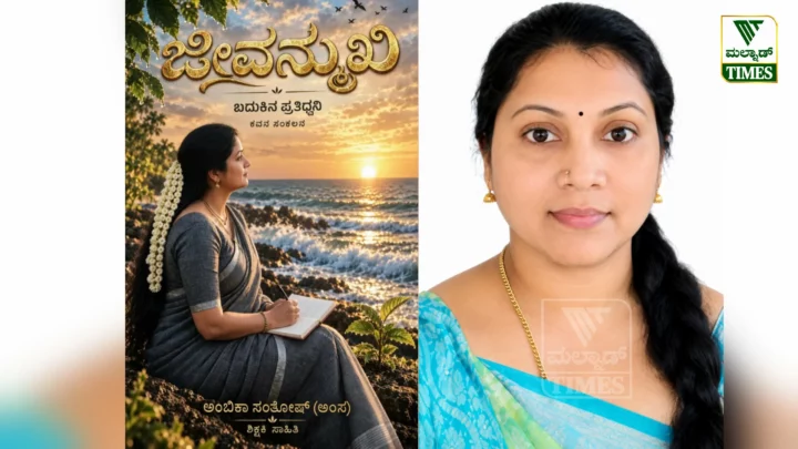 Ambika Santhosh Teacher