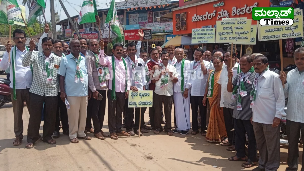 ಹೊಸನಗರವನ್ನು ಬರಪೀಡಿತ ತಾಲ್ಲೂಕು ಎಂದು ಘೋಷಿಸಲು ಆಗ್ರಹಿಸಿ ಜೆಡಿಎಸ್ ಪ್ರತಿಭಟನೆ JDS