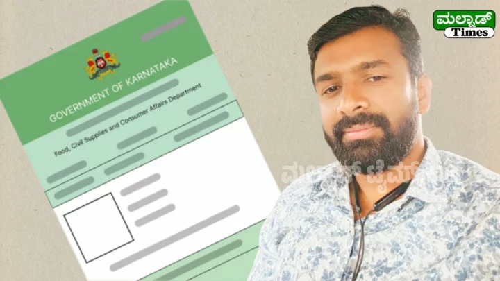 ಮಕ್ಕಳನ್ನು ಖಾಸಗಿ ಶಾಲೆಗೆ ಕಳುಹಿಸುವವರ ಬಿಪಿಎಲ್ ಕಾರ್ಡ್ ರದ್ದುಗೊಳಿಸಿ BPL Card