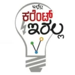 Power Outage Mescom