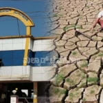 ಮಲೆನಾಡಿನ ನಡುಮನೆ ಹೊಸನಗರದಲ್ಲಿ ಬರದ ಛಾಯೆ Drought