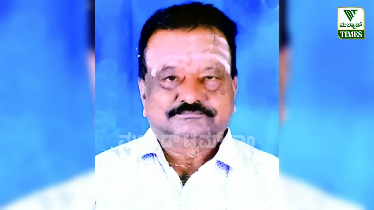 ಭಂಡಿಗಡಿ ಆರ್. ನಂಜುಂಡಪ್ಪ ನಿಧನ Nanjundappa