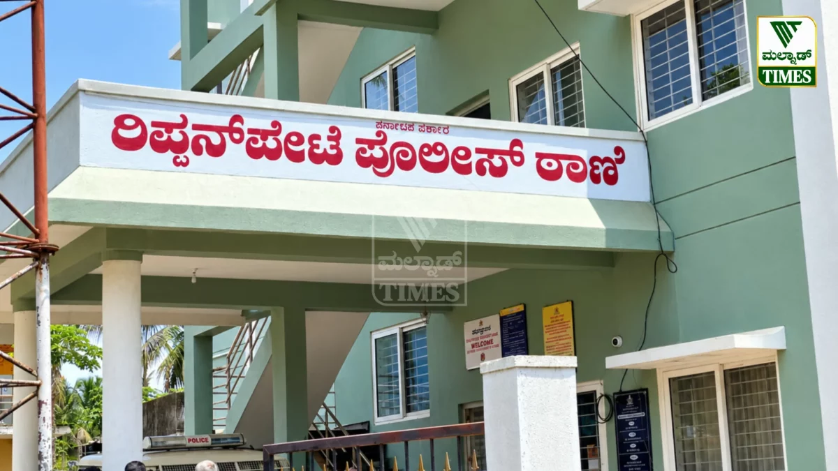 Ripponpete Police Station