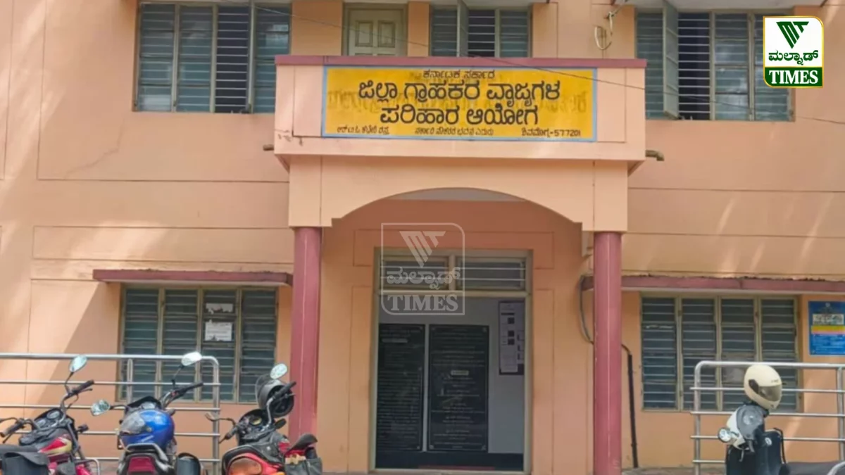 Shivamogga Consumer Court