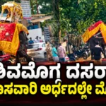 Shivamogga Dasara Elephant