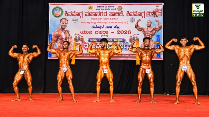 ಶಿವಮೊಗ್ಗ ದಸರಾ: ದೇಹದಾರ್ಢ್ಯ ಸ್ಪರ್ಧೆಗೆ ಚಾಲನೆ; ಪರಿಶ್ರಮ–ಶಿಸ್ತು–ಆತ್ಮವಿಶ್ವಾಸದ ಮಹತ್ವ ಹೇಳಿದ ಅಭಿಷೇಕ್ ವಿ – mt bodybuilding